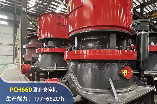 PCH660AFC