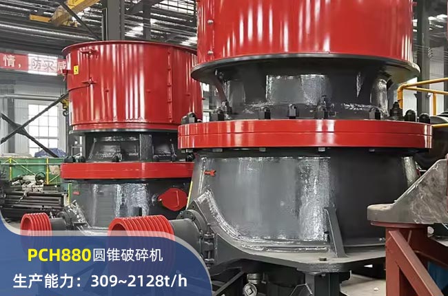 PCH880AFC