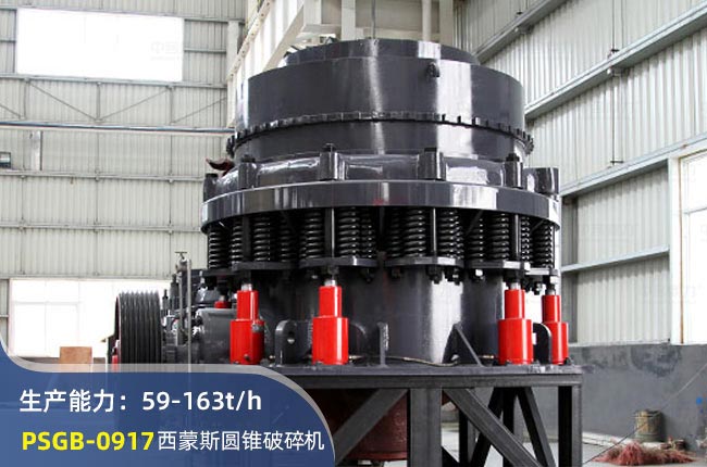 PSGB-0917AFC