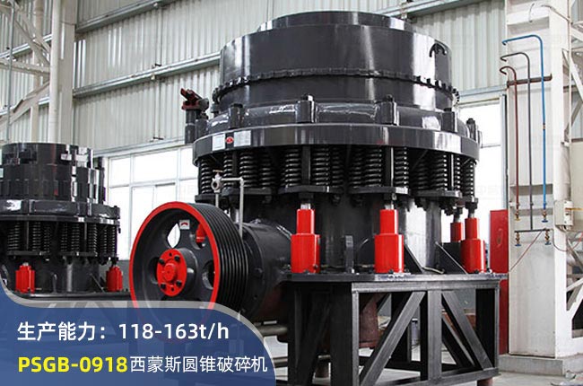 PSGB-0918AFC